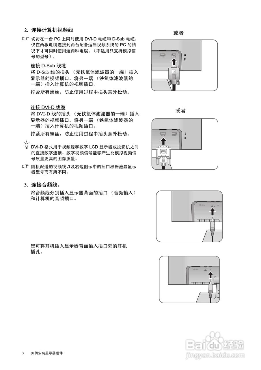 明基BL2201M液晶显示器说明书:[1]
