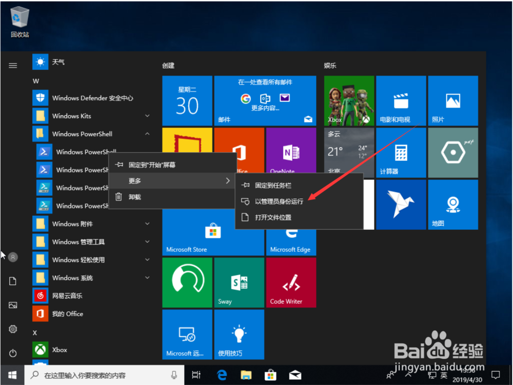 Microsoft Edge 正被用于共享.