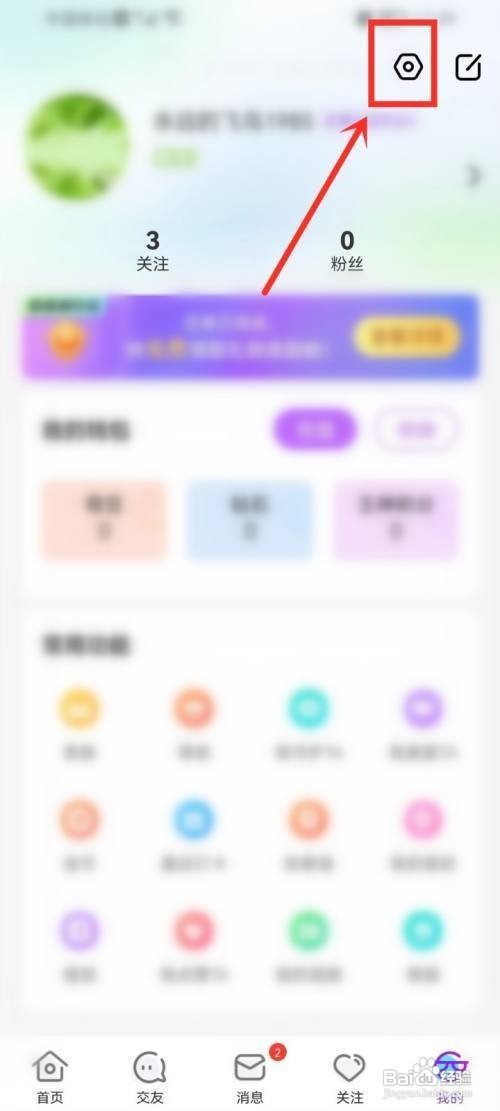 奇秀怎么解除黑名单