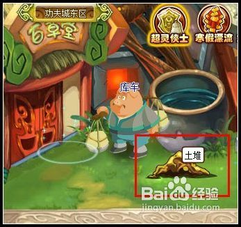 功夫派寻找年兽足迹攻略