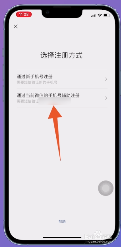 一个手机号只能注册一个微信账号吗