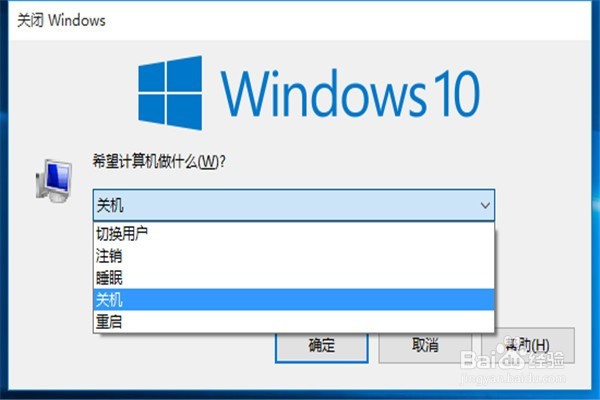 Win10怎么定时关机