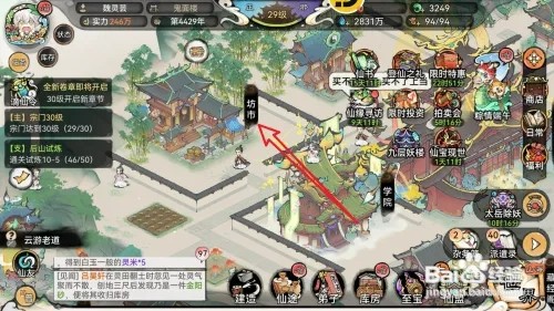 最强祖师坊市内如何竞买丹阳幡
