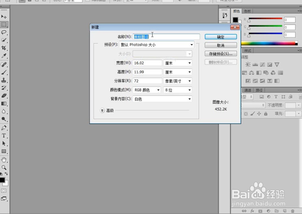 如何使用PS制作一张可爱的桌面宽屏壁纸？
