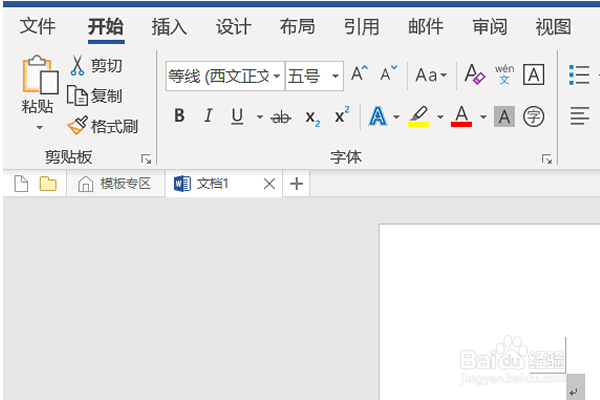Office2016如何变成中文版
