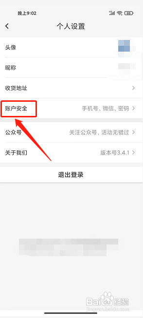 彼彼省家app怎么绑定支付宝