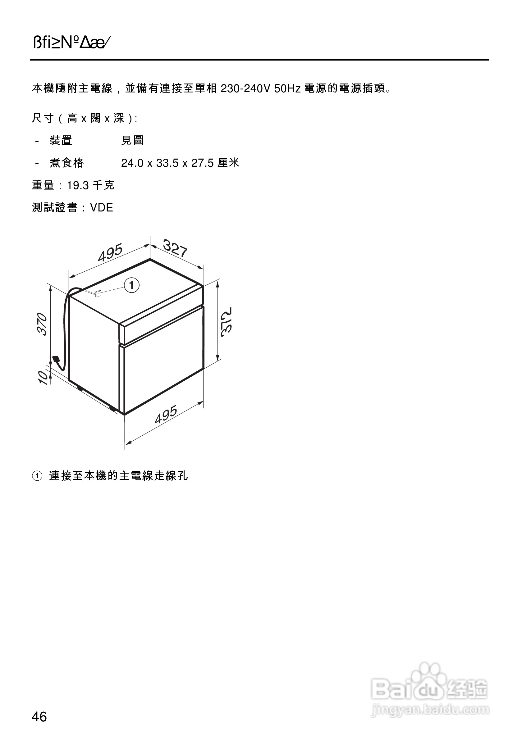 美诺Miele独立式蒸炉DG1050使用说明书:[5]