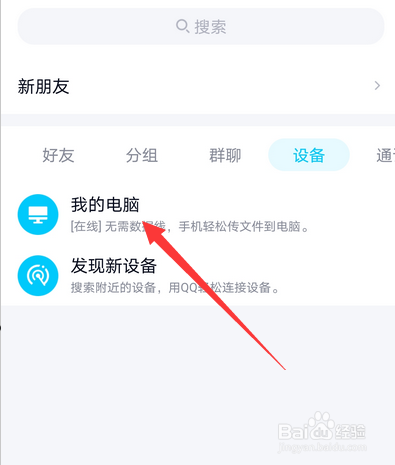 手机qq非wifi自动接收文件在哪开启关闭