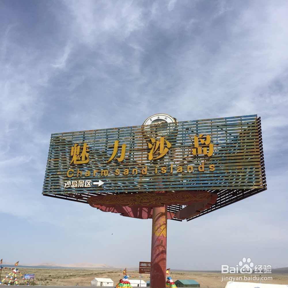 多米可团队携手铁马骑士的青海湖游记（三）