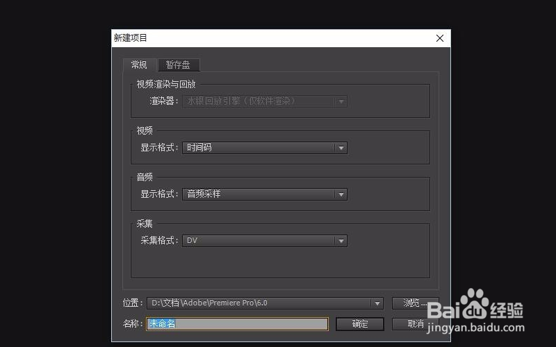 premiere如何设置分辨率？