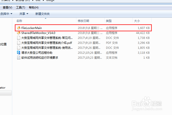 如何解决共享文件夹无法访问并进行权限控制