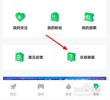 咪咕快游怎么无限玩