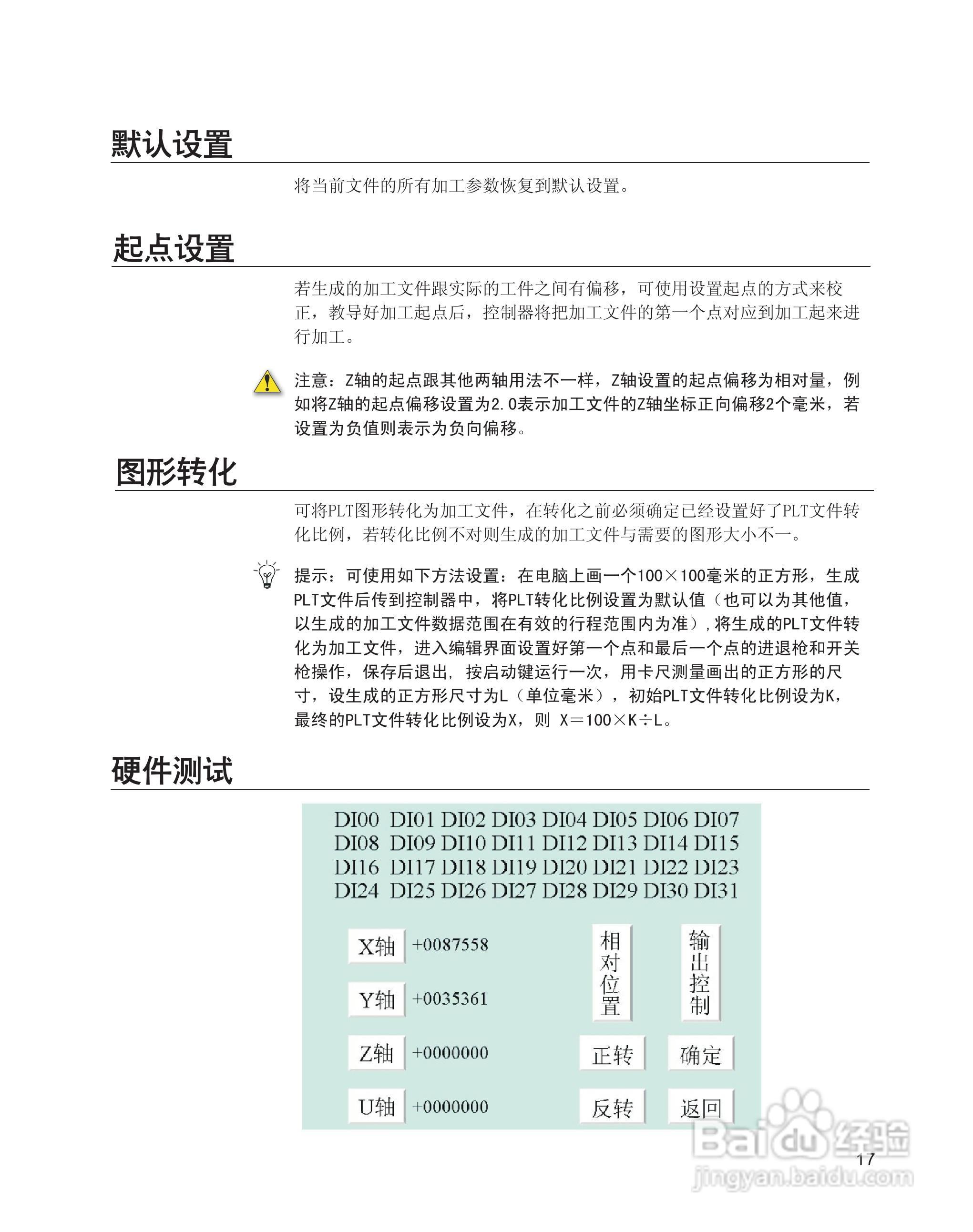 axxon AS-500三轴柜式机器人用户手册:[3]