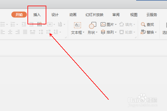 wps怎么制作一个渐变色的图形