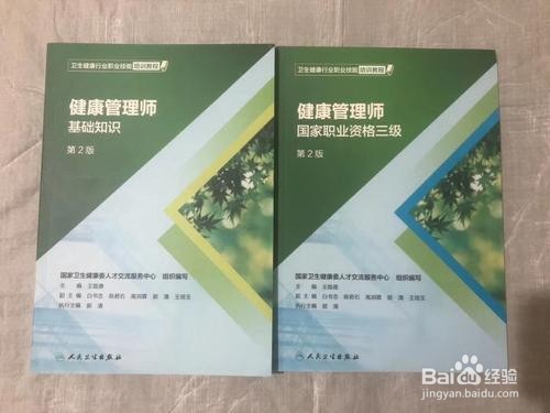 成都健康管理师考点在哪里?