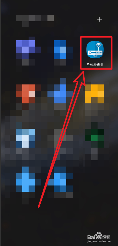 华硕路由器怎么开启WiFi省电模式
