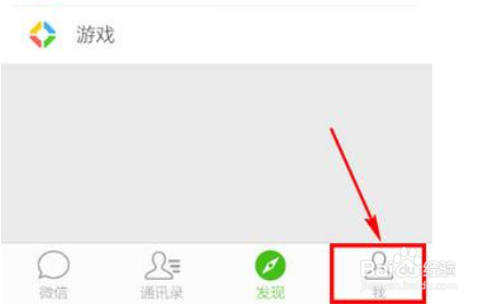 微信拍一拍不能设置后缀