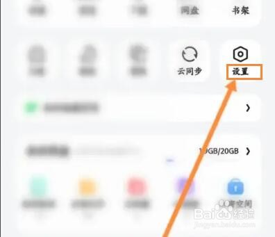 夸克浏览器如何开启显示状态栏