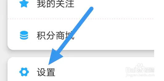 最江津APP在哪开启定位权限选项
