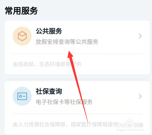 怎么查询统一社会信用代码