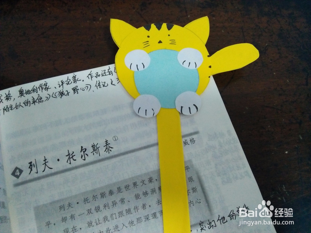如何制作花猫书签
