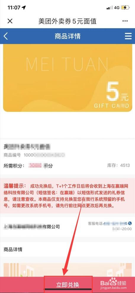 龙卡信用卡积分怎么兑换