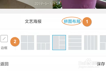 小米手机如何给相册照片拼图