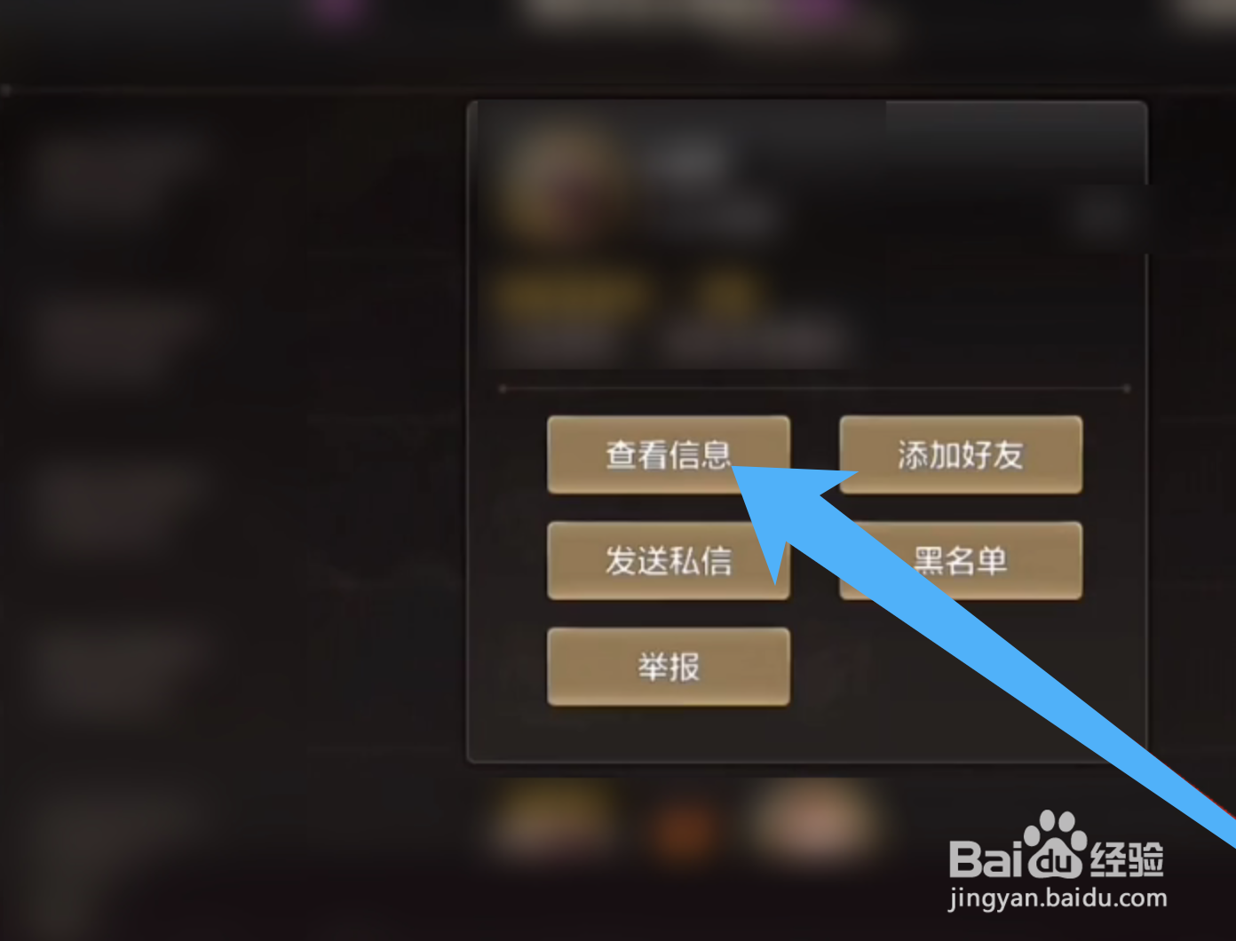 DNF手游PK场怎么查看对方的装备