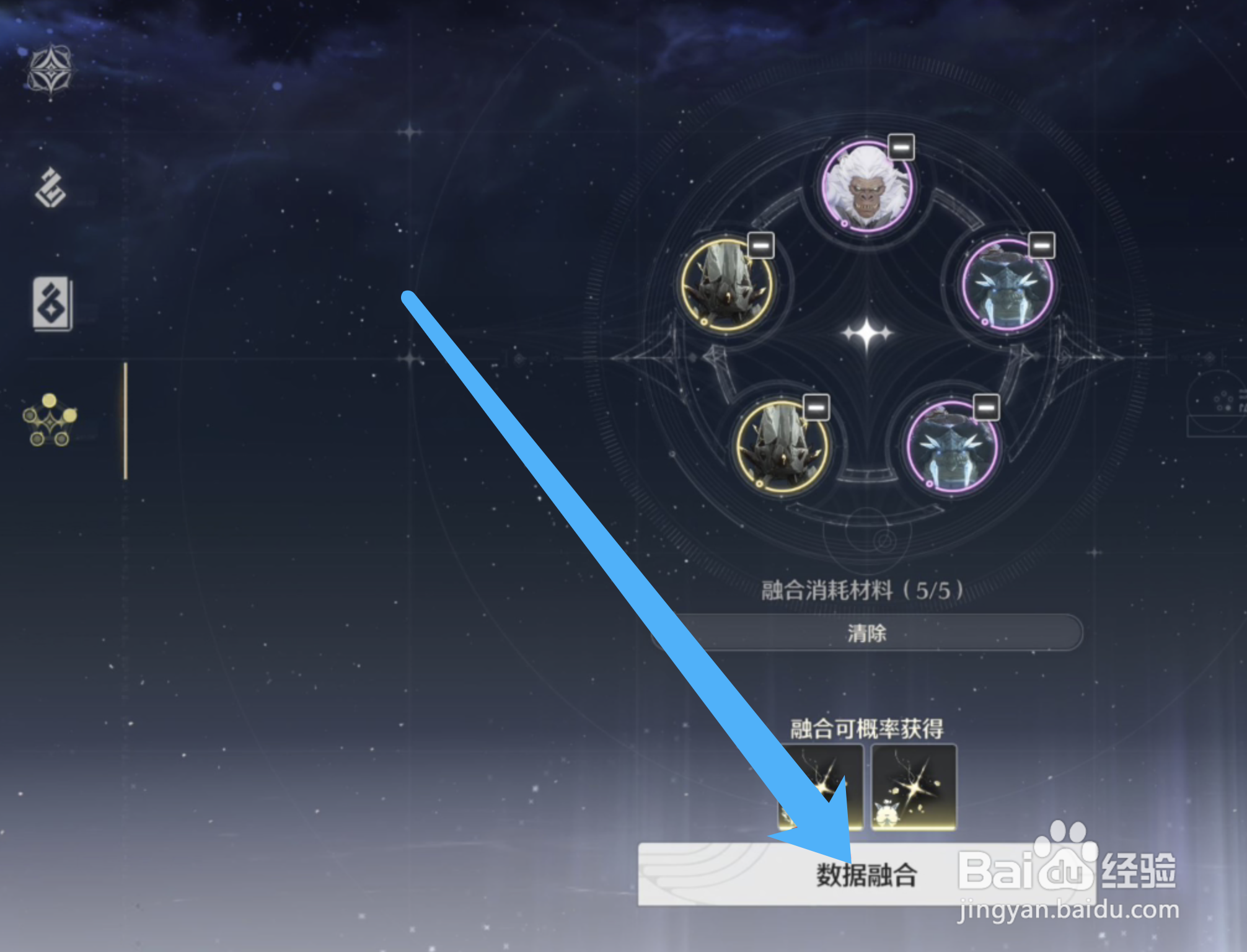 鸣潮合成声骸的具体方法