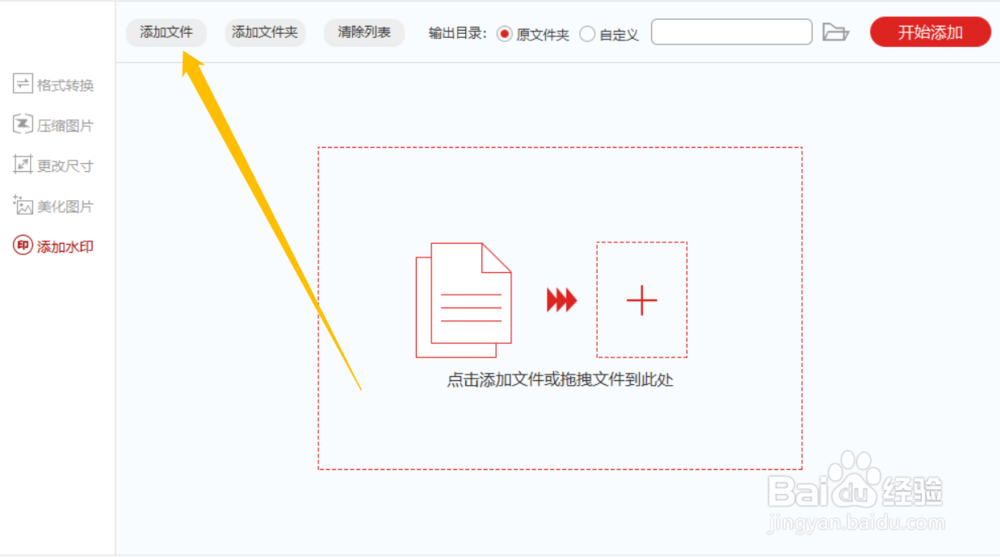 教你一招给图片添加水印