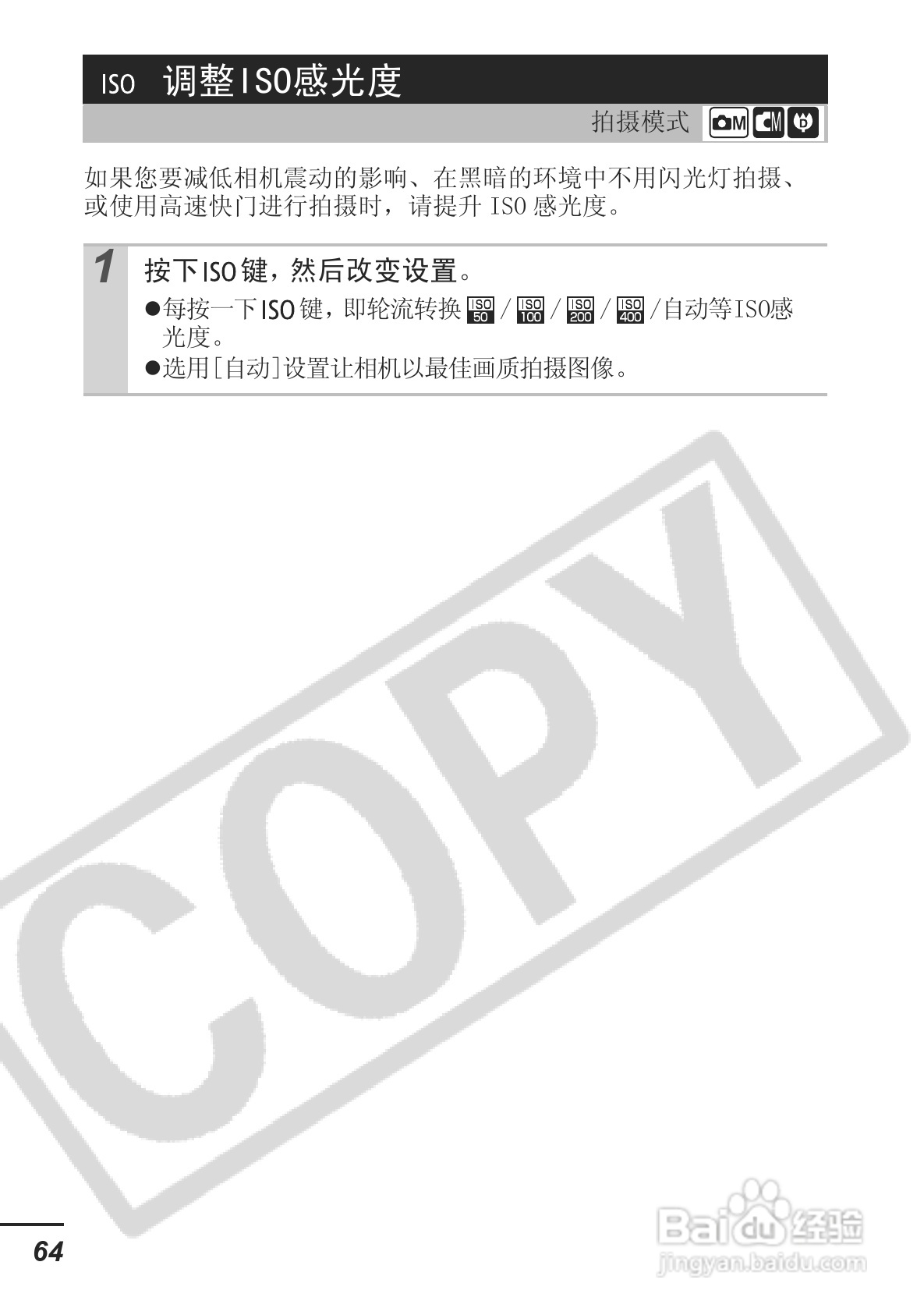 佳能DIGITAL IXUS 750数码相机使用说明书:[7]