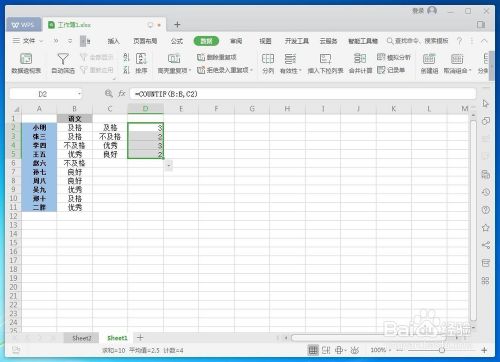 Excel怎么快速统计一列中相同数据出现的次数