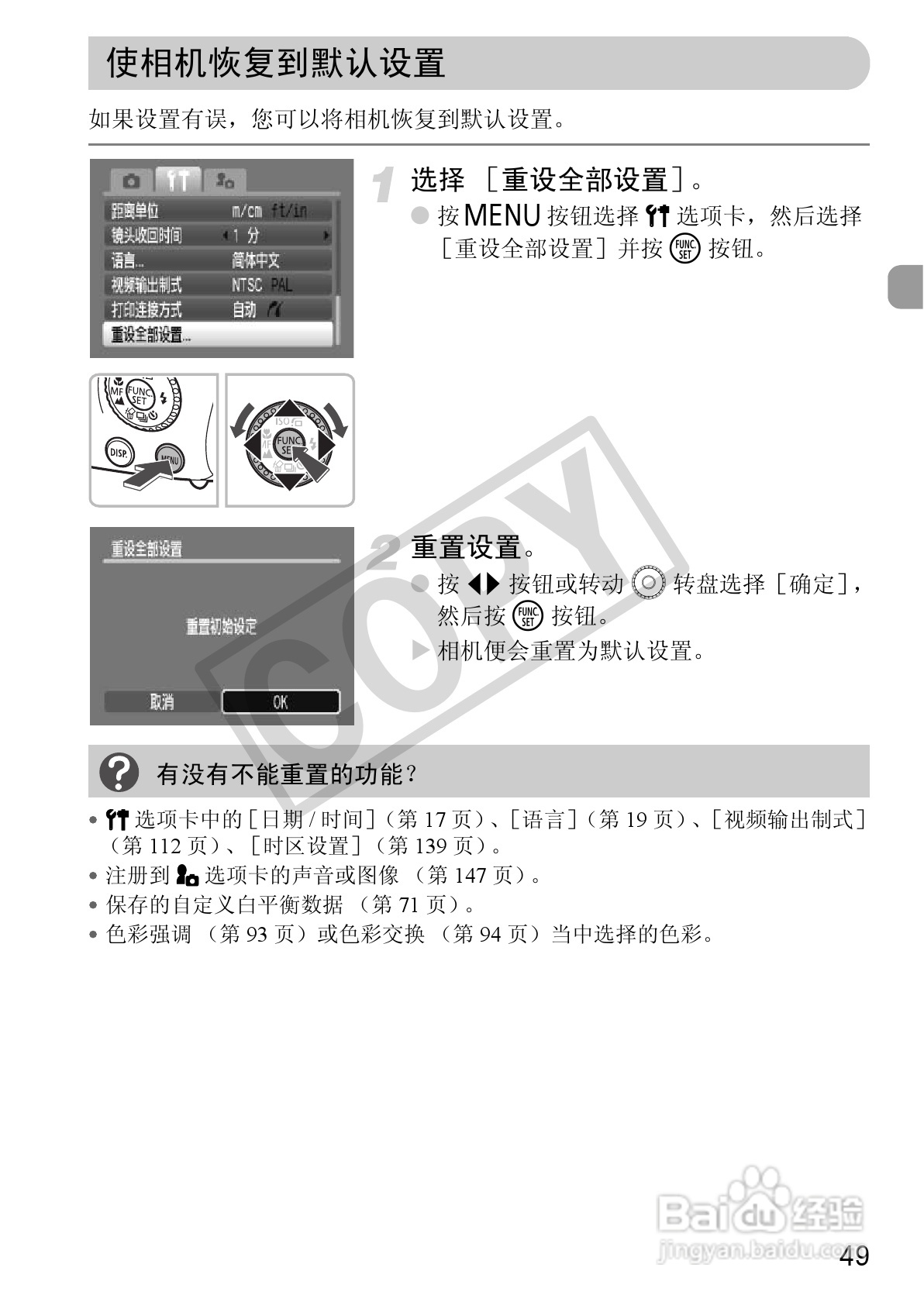 佳能DIGITAL IXUS 980 IS数码相机使用说明书:[5]
