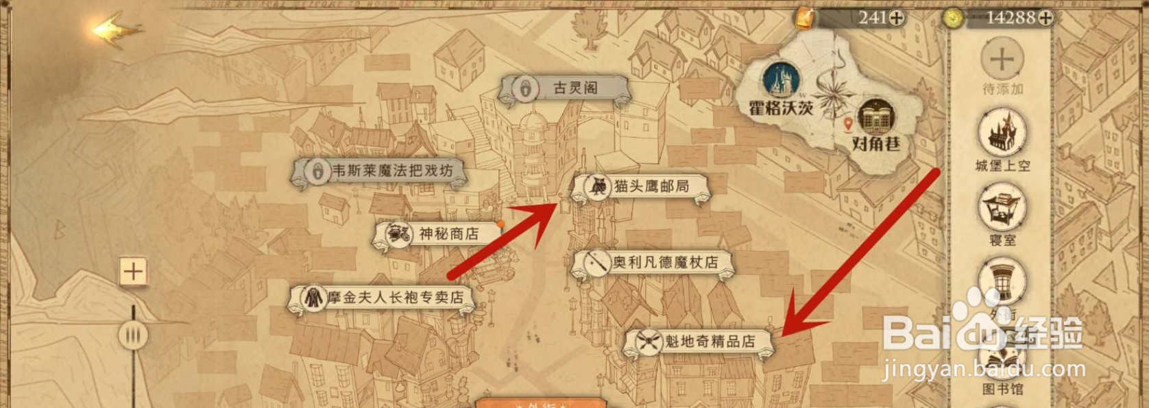 哈利波特拼图寻宝猫头鹰问题点错不能点了怎么办