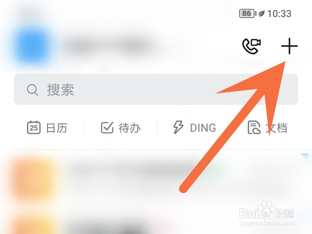 钉钉怎么发表动态