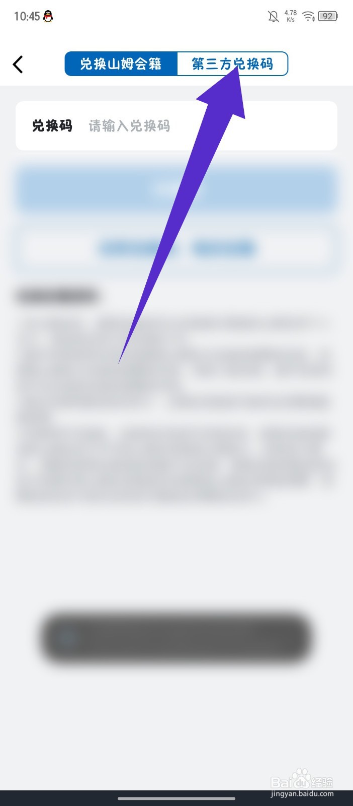 山姆会员商店怎么兑换优惠券