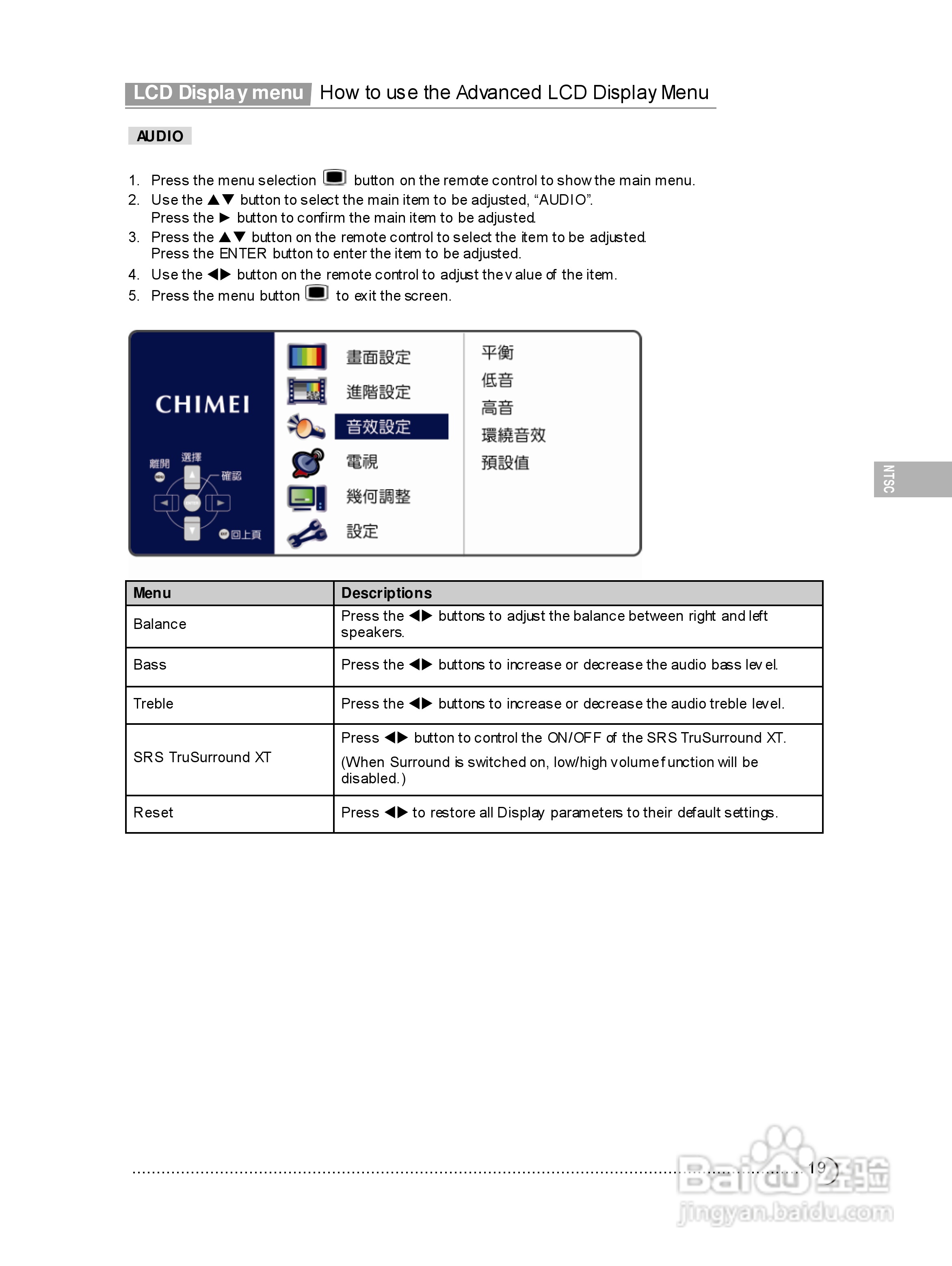CHIMEI TL-42S3050T多媒体液晶显示器使用手册:[5]
