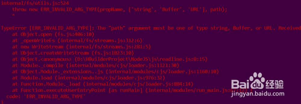 node.js readline如何指定行