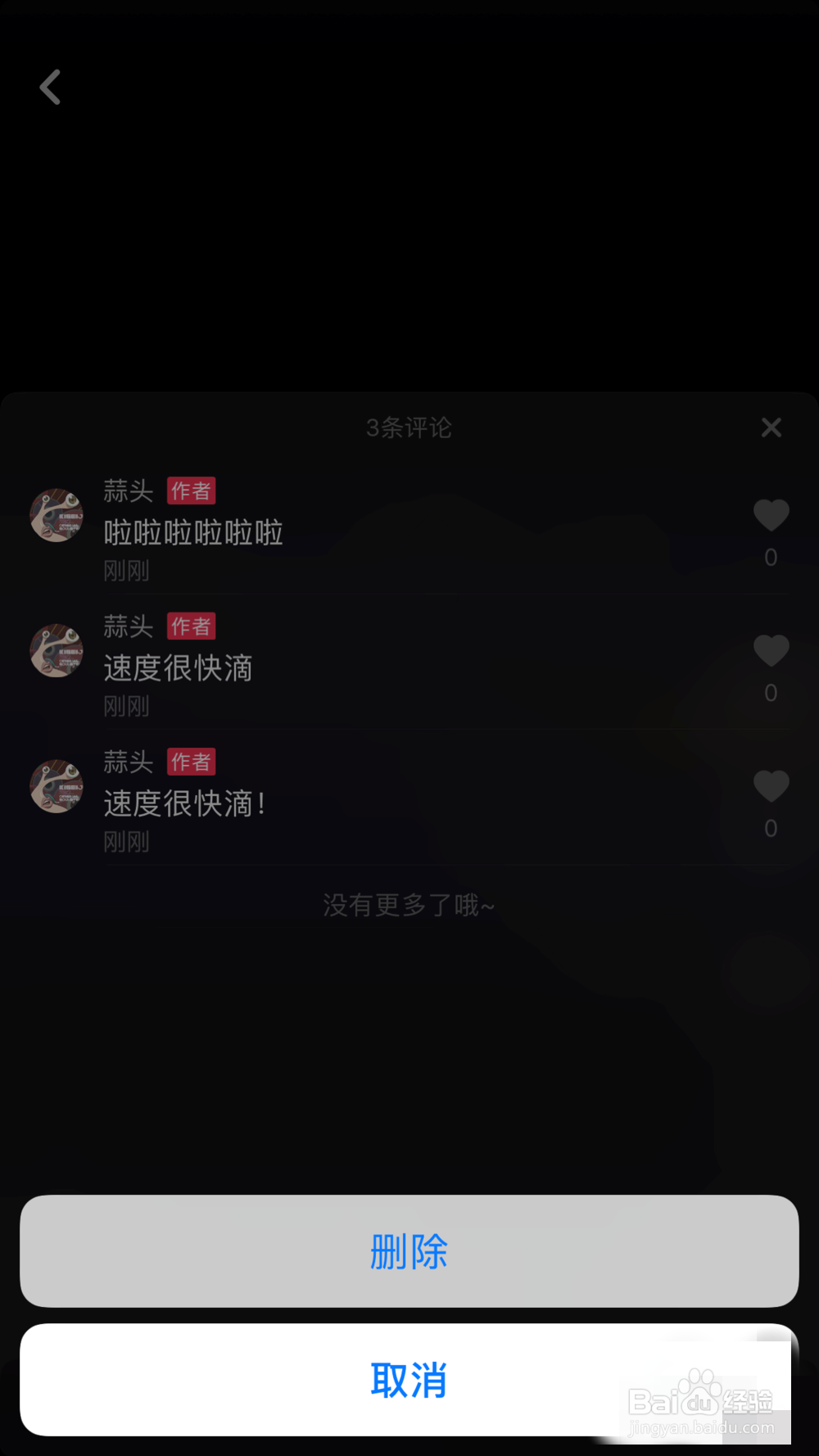 快手抖音点赞员要交钱（抖音快手点赞工作有佣金是真的吗）