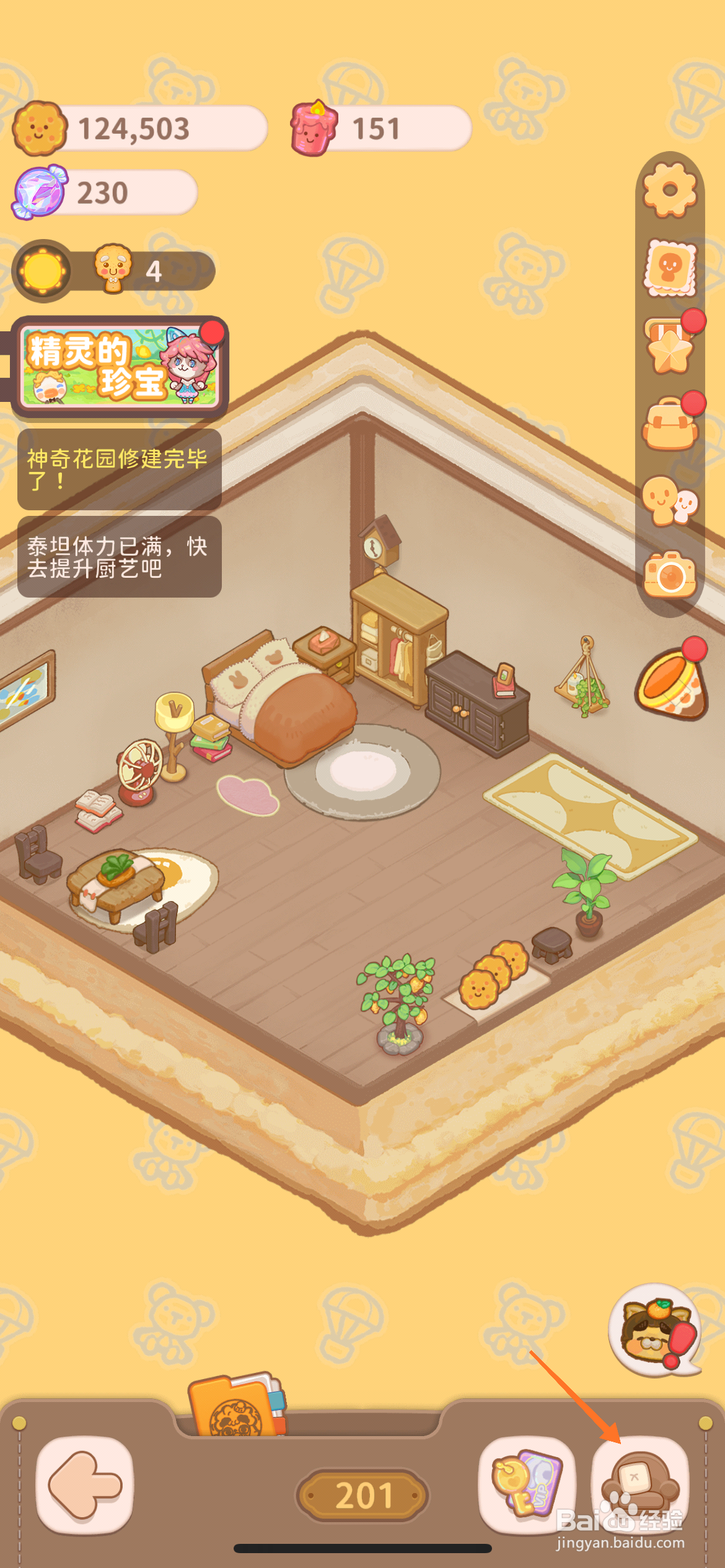 乌冬的旅店中哪里使用汉白玉栅栏