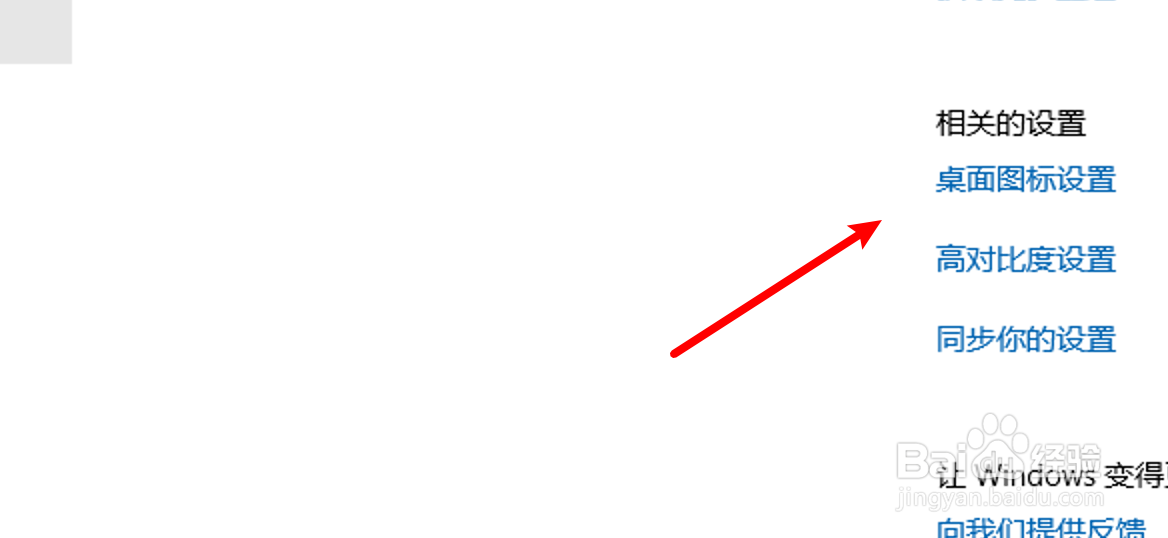 win10系统怎么把个人用户文件夹放到桌面上？