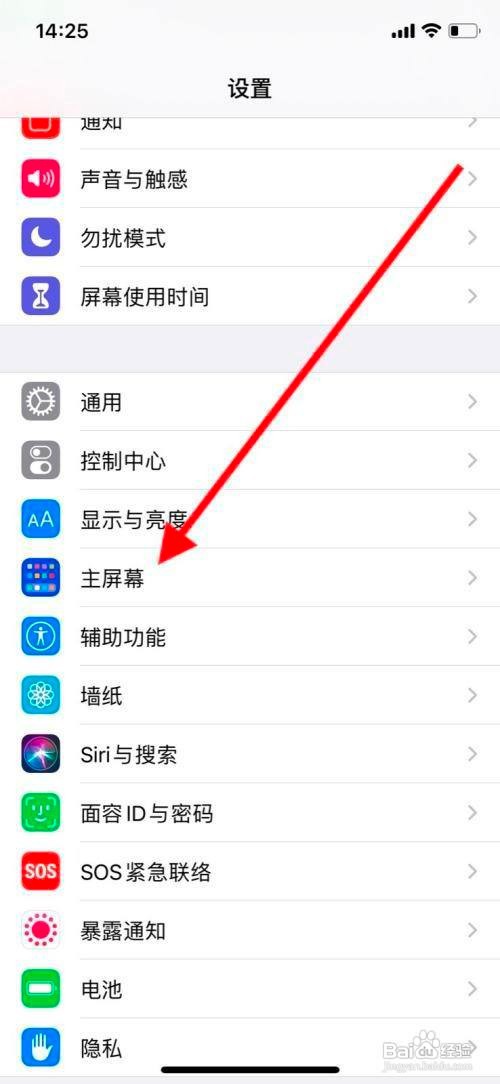 苹果11pro手机如何关闭资源库通知标记呢