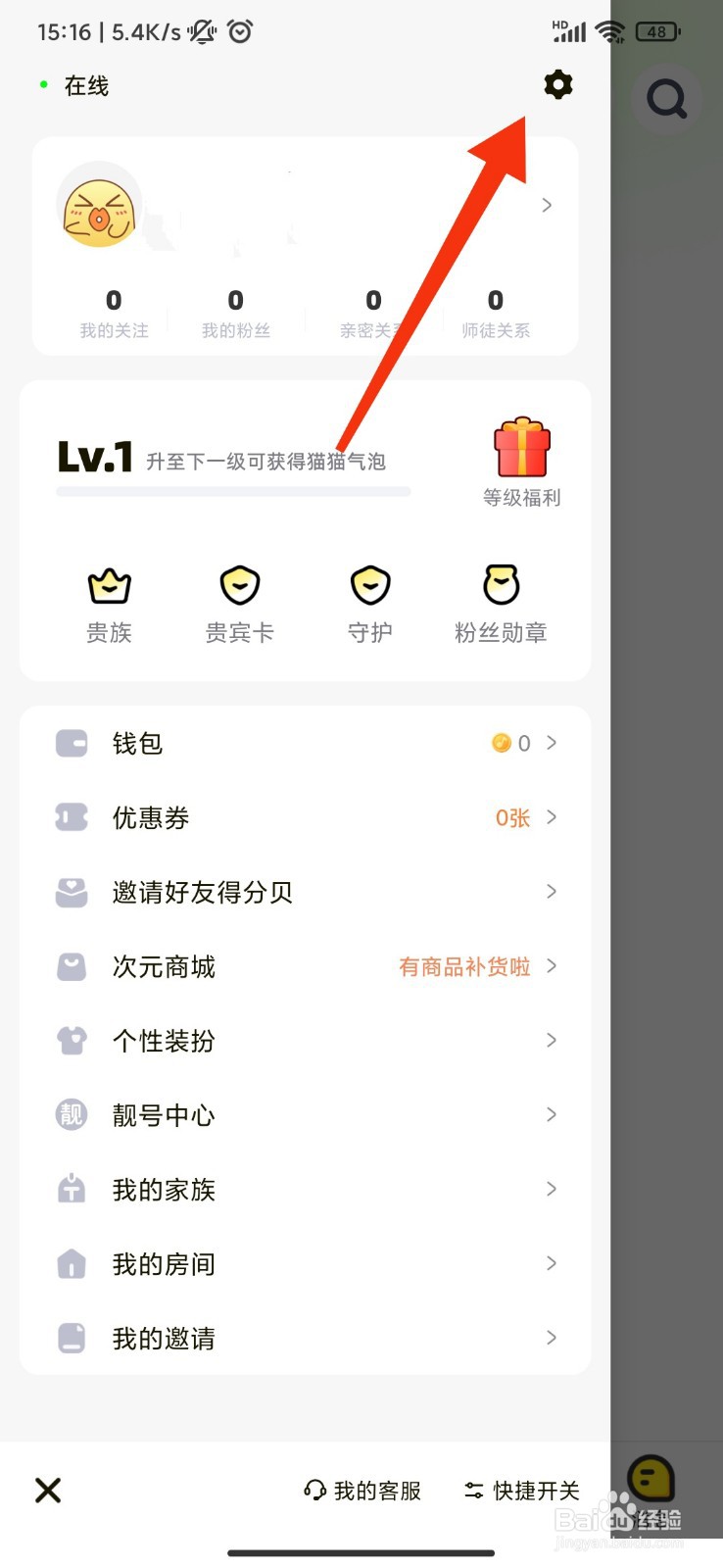 耳旁语音怎么开启青少年模式