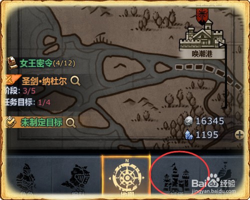 百年骑士团怎么相亲结婚