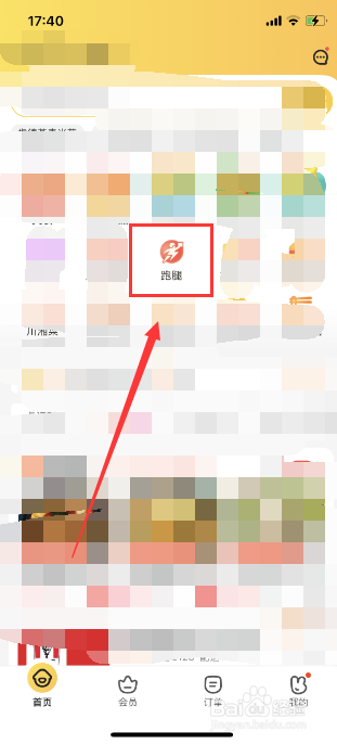 美团外卖怎么加钱让骑手接单