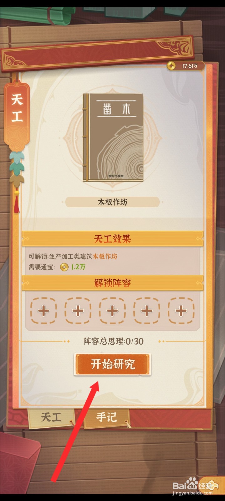 从前有条街如何新建云闲小筑