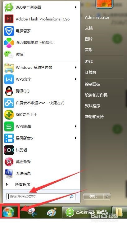 怎么搜索电脑里的文件和文件夹呢