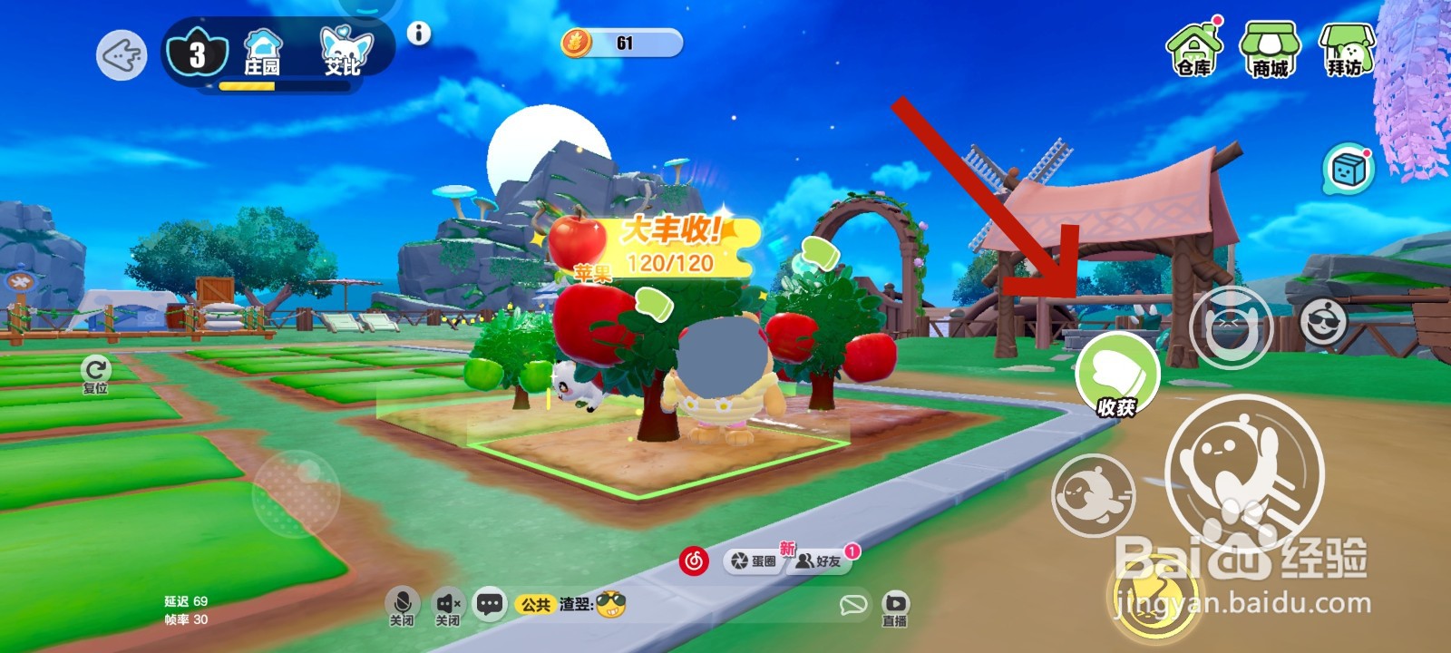 蛋仔派对游戏中摘苹果的教程