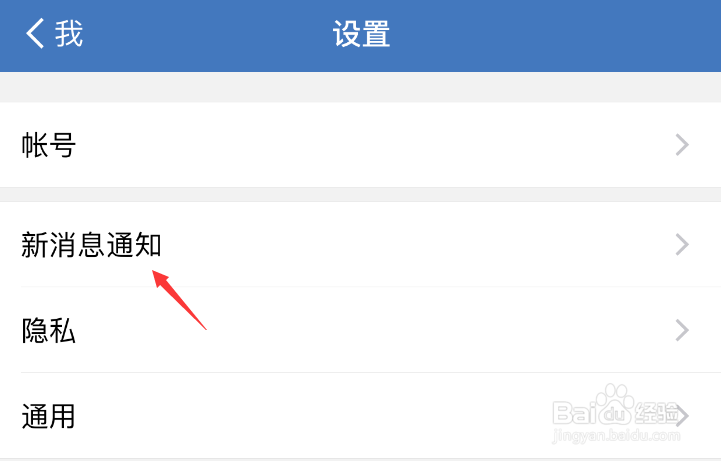 电脑登录企业微信时手机通知怎么设置？