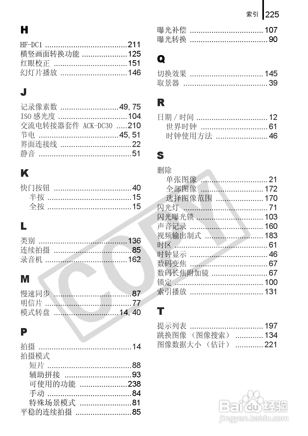 佳能DIGITAL IXUS 960 IS数码相机使用说明书:[23]